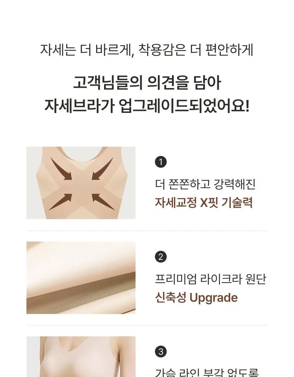 [손예진PICK] 감탄브라 NEW 오리지널 런닝형 자세 브라팬티 1set 상세페이지 10
